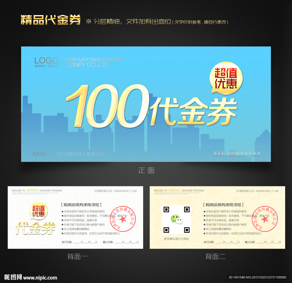 房地产代金券