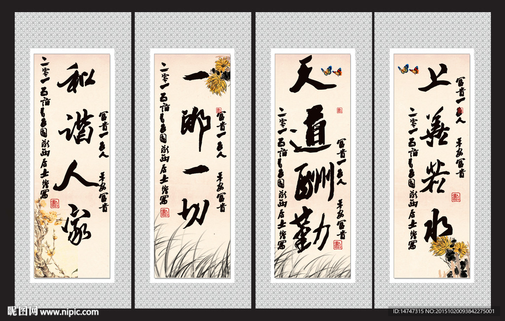 书法字画