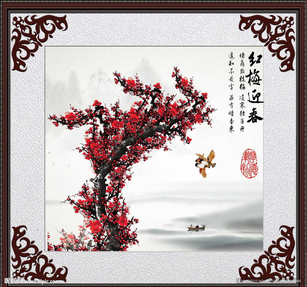 梅花装饰画