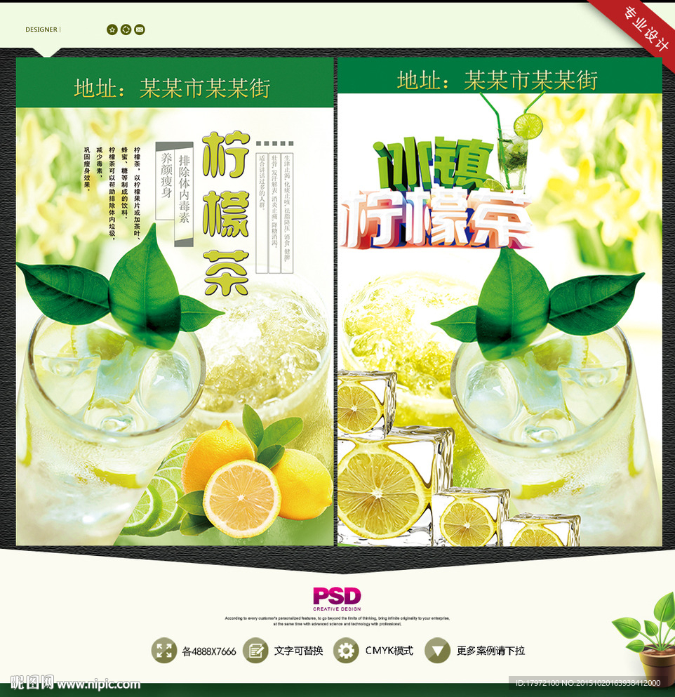 柠檬茶