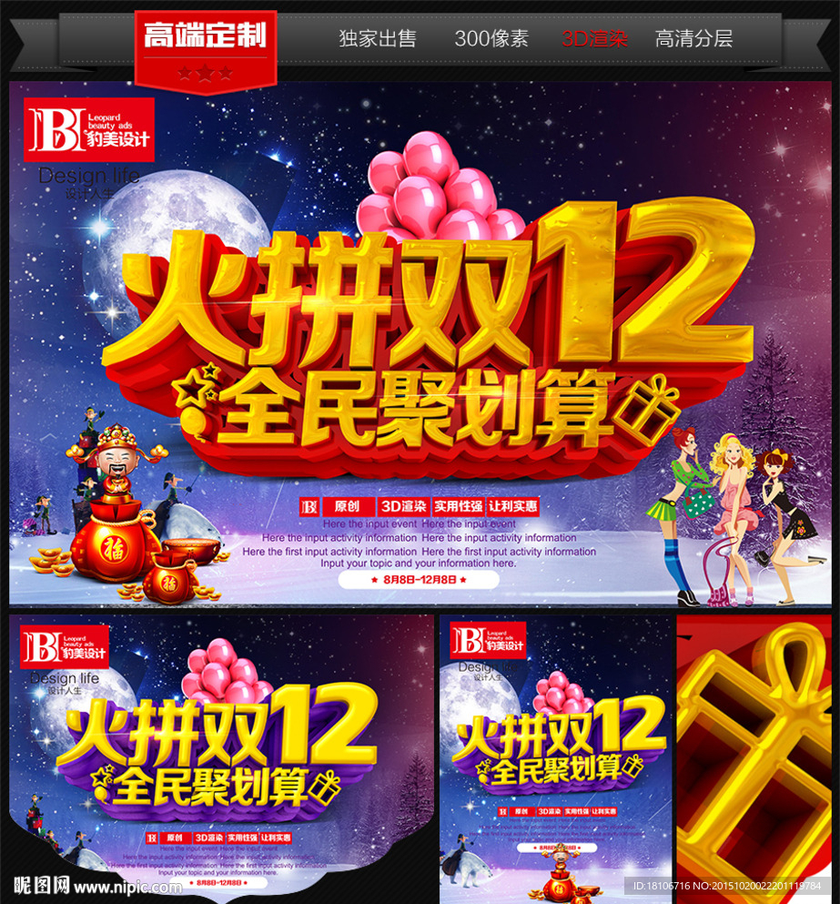双十二