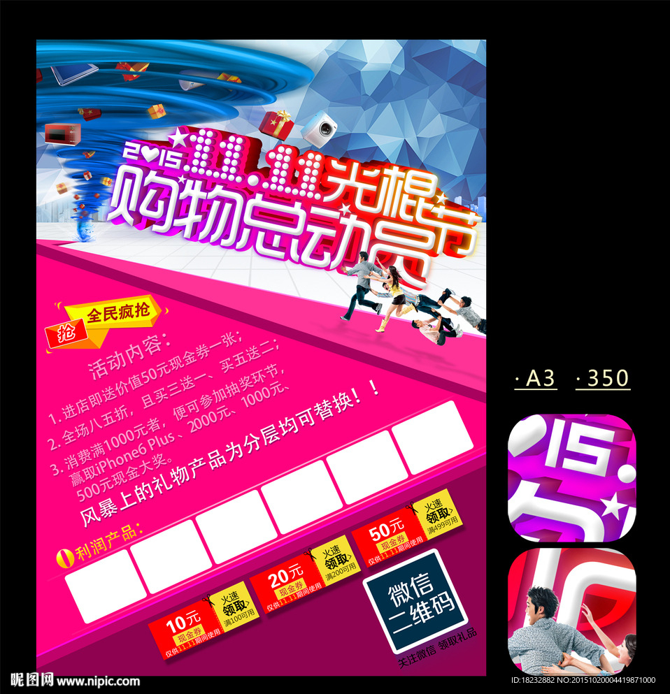 双十一