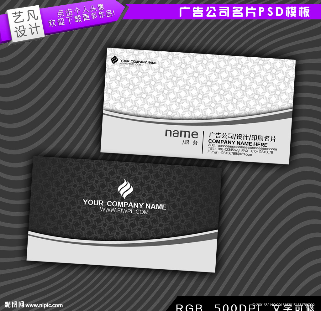 广告公司名片