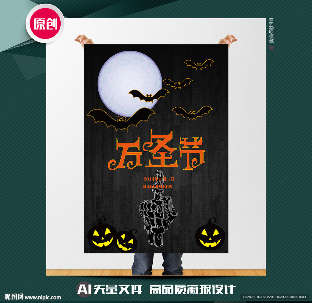 万圣节海报