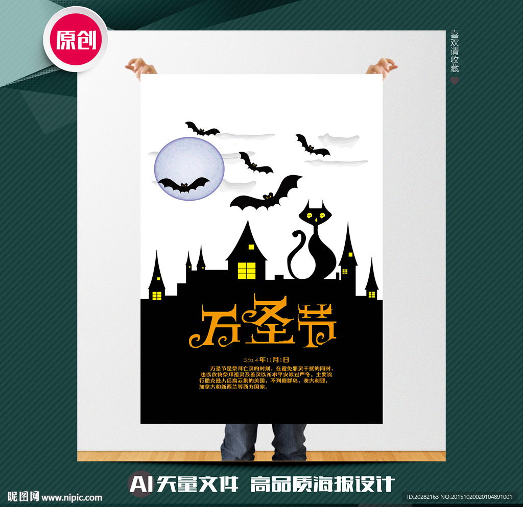 万圣节海报