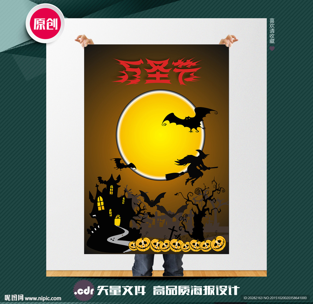 万圣节海报