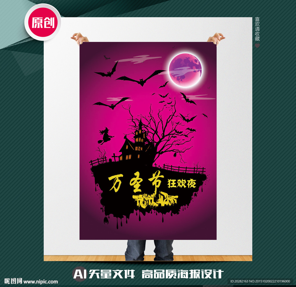 万圣节海报