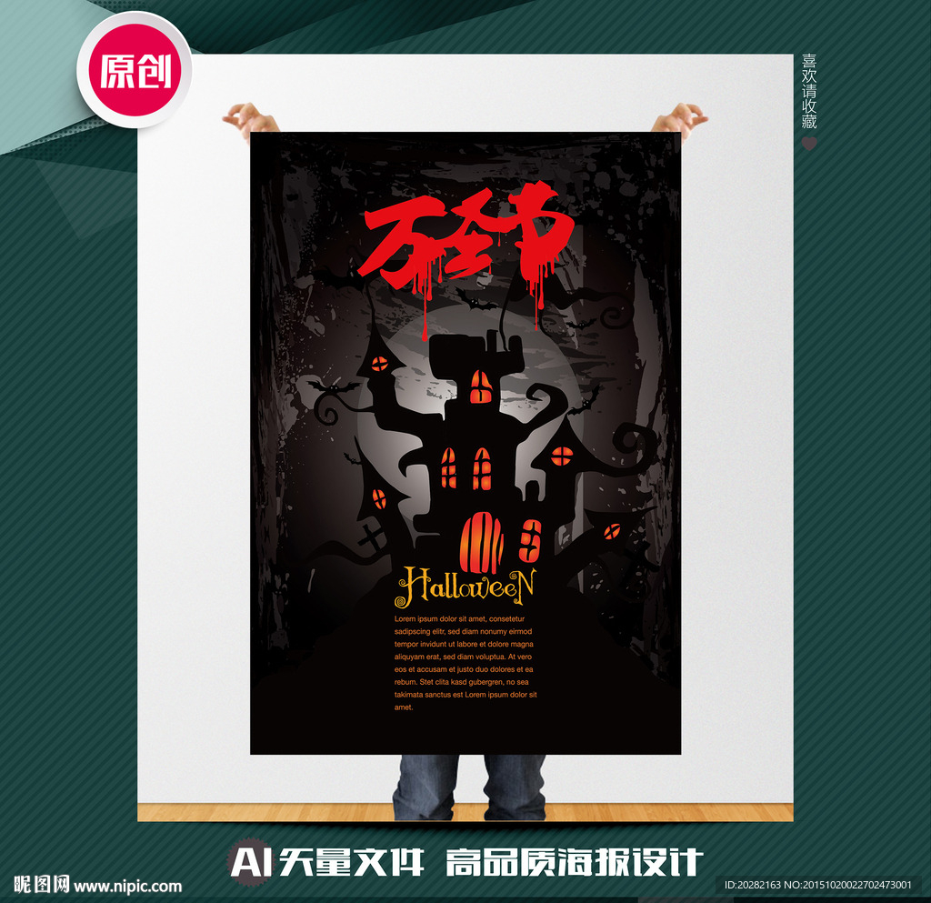 万圣节海报