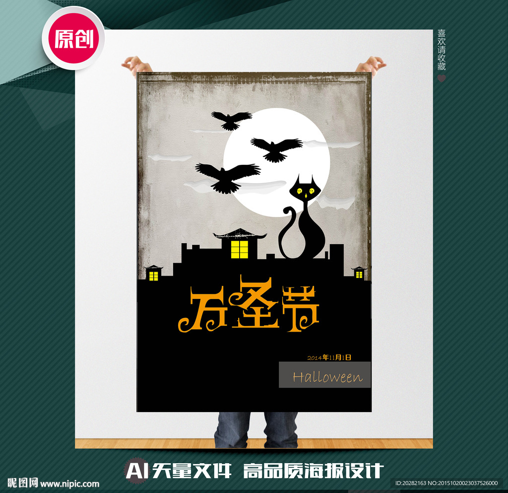 万圣节海报