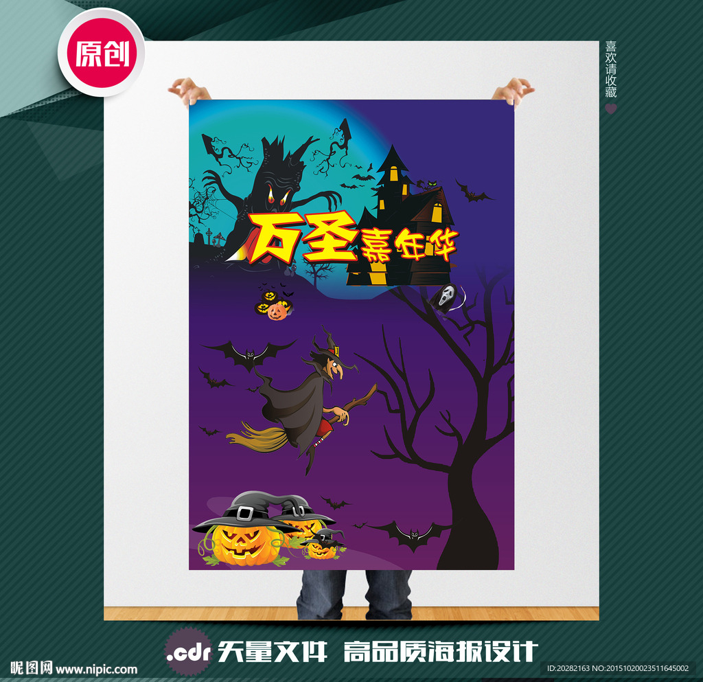 万圣节海报