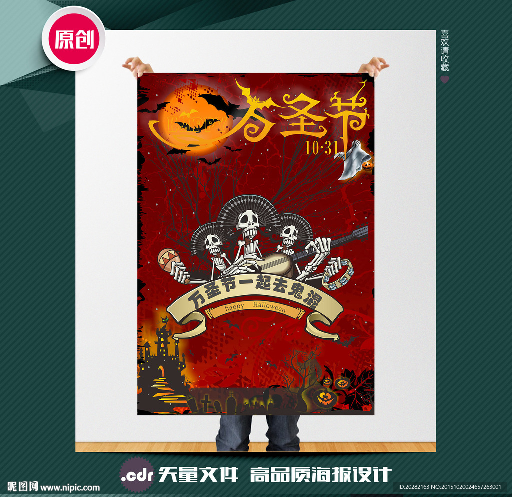 万圣节海报