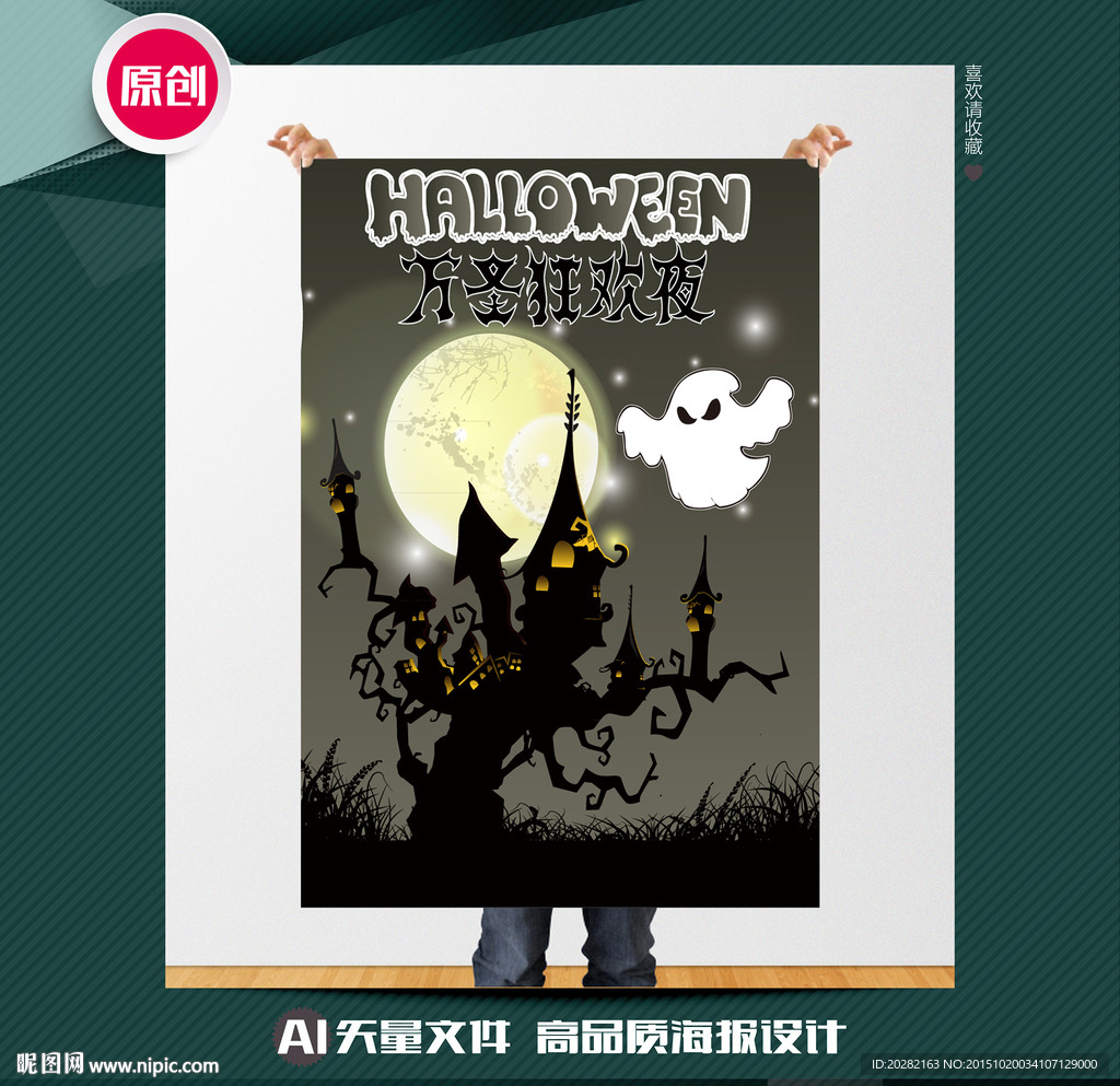 万圣节海报