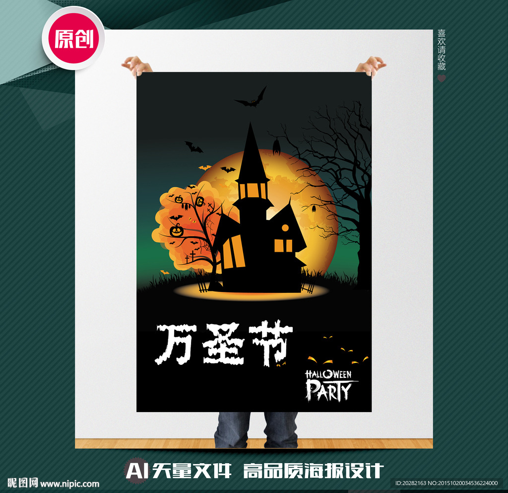 万圣节海报