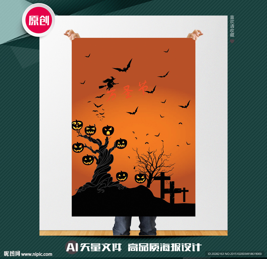 万圣节海报