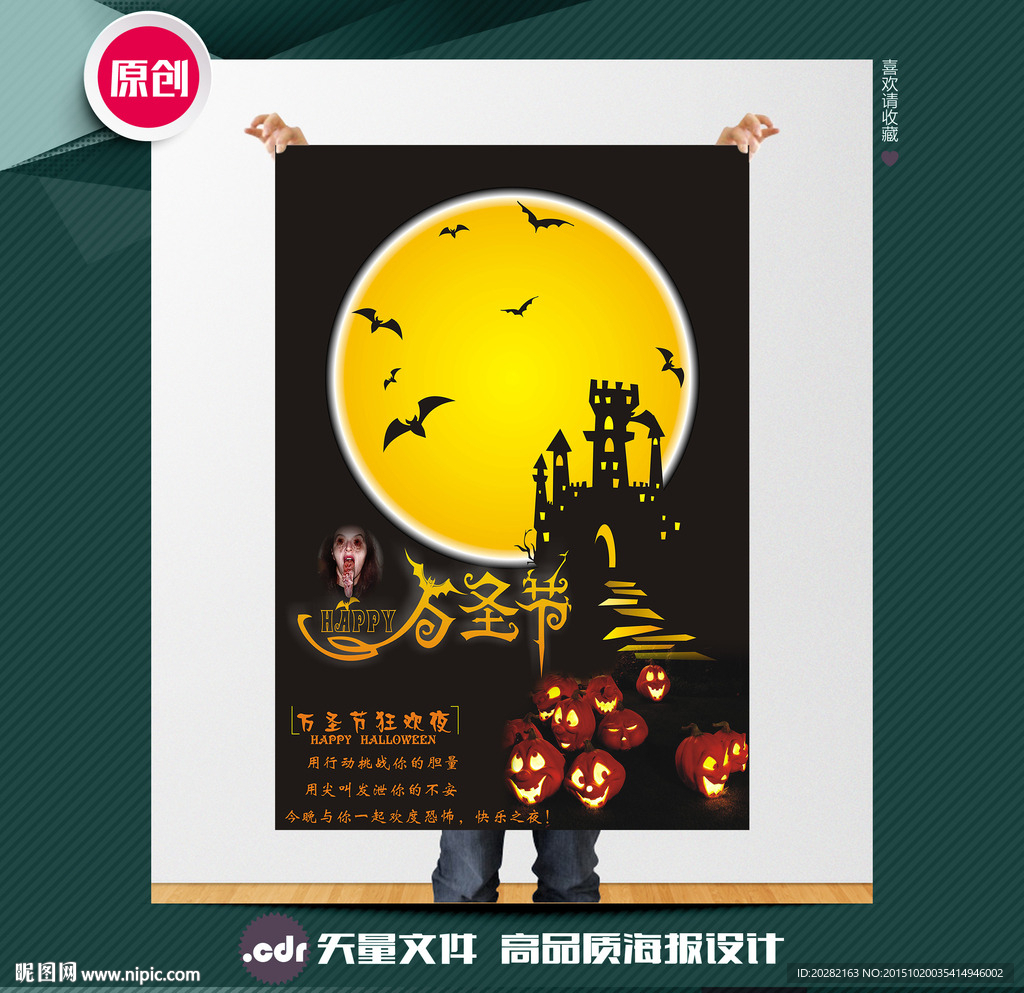 万圣节海报