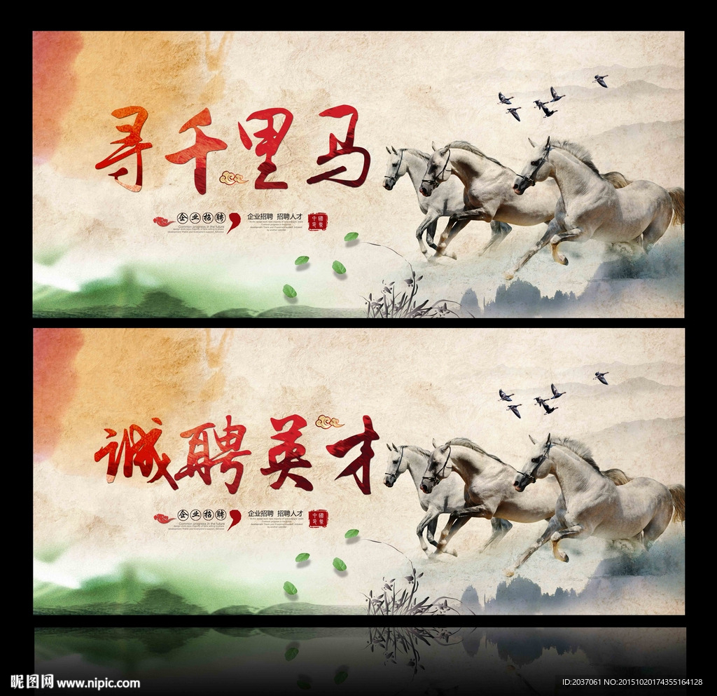 招聘 寻千里马