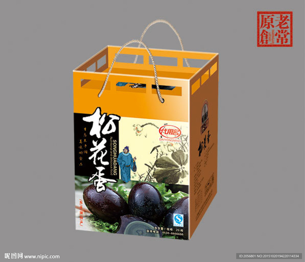松花蛋包装 展开图