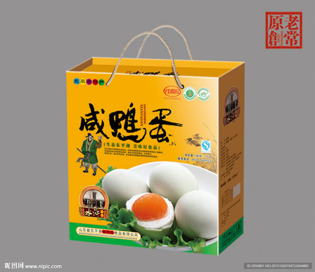 鸭蛋包装 展开图