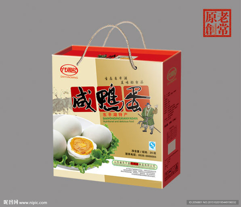 鸭蛋包装 展开图