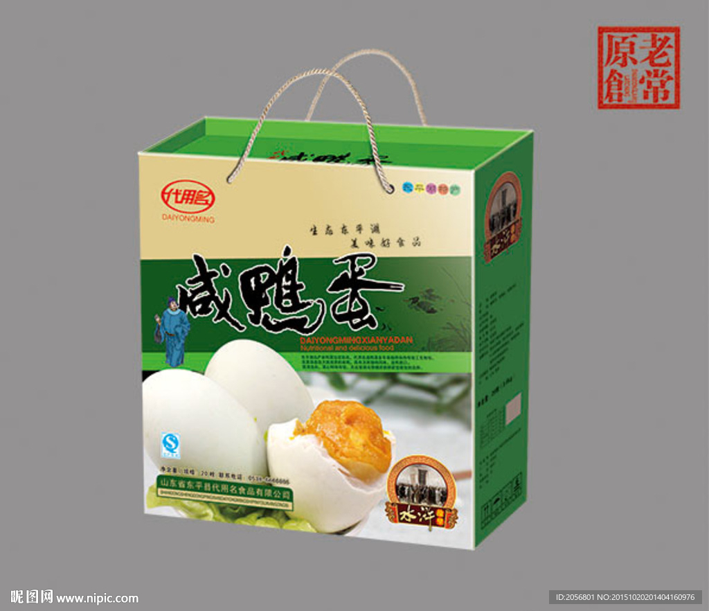 鸭蛋包装 展开图