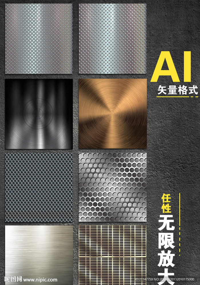 金属拉丝质感纹理贴图