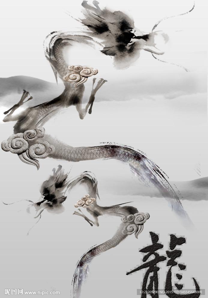 龙