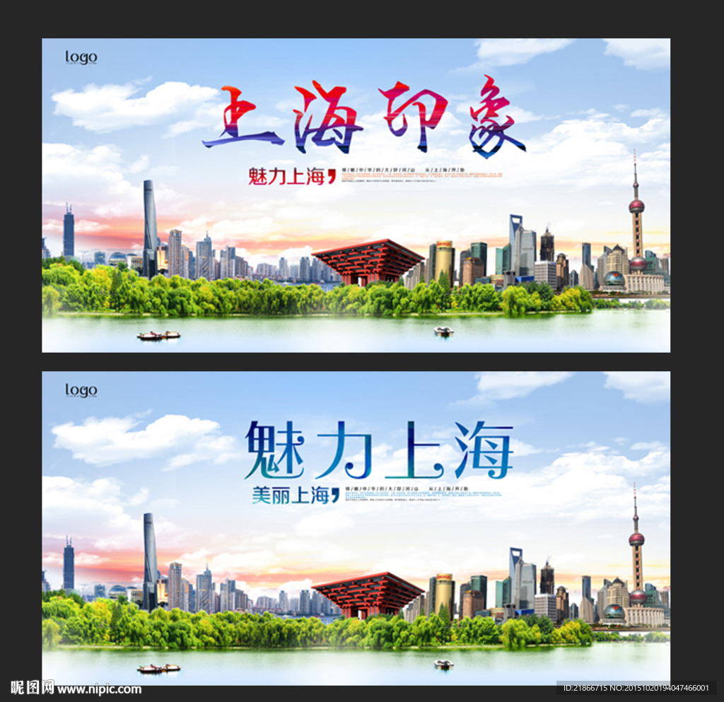 上海