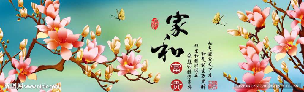 家和富贵玉兰花图片