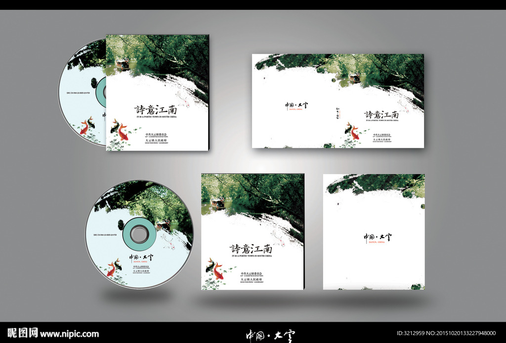 光盘封套设计