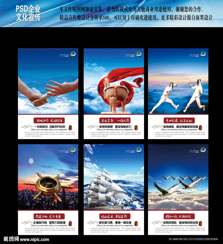 企业文化
