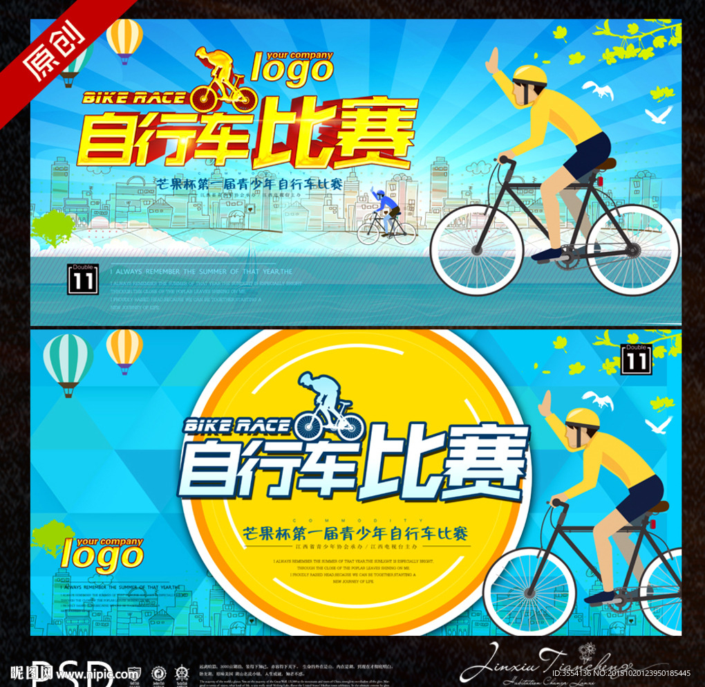 自行车
