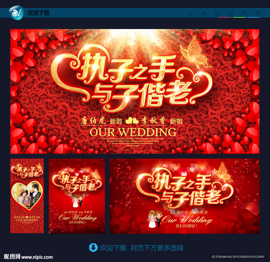 婚庆