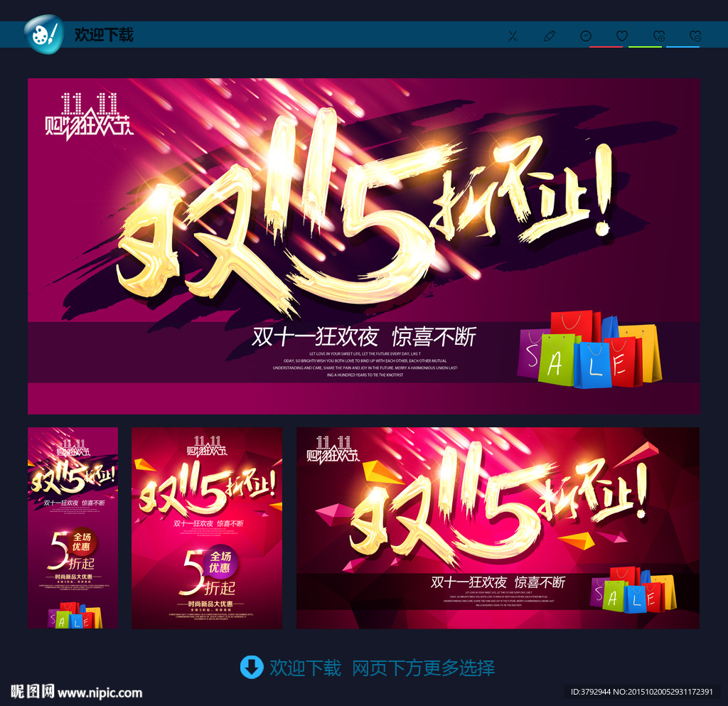 双十一