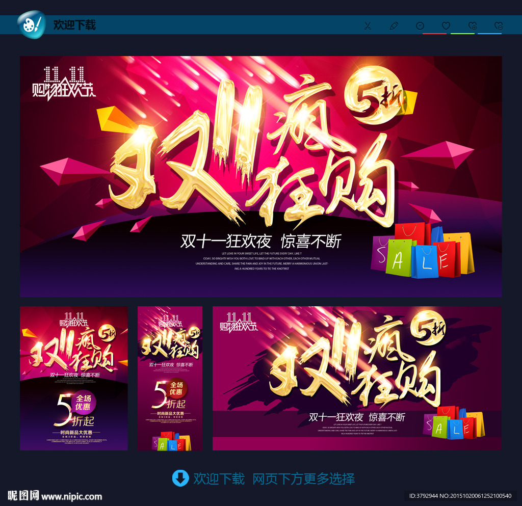 双十一