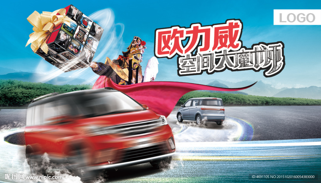 欧力威    空间魔术师