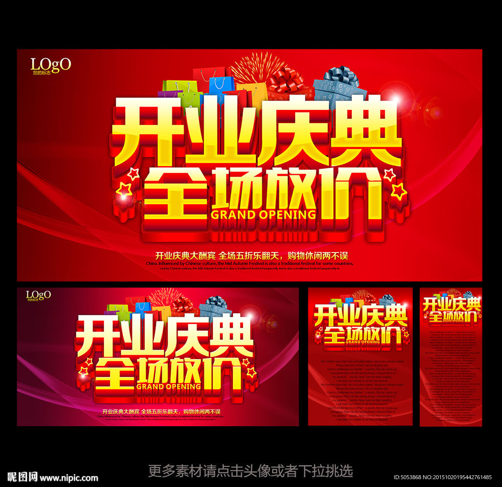 开业