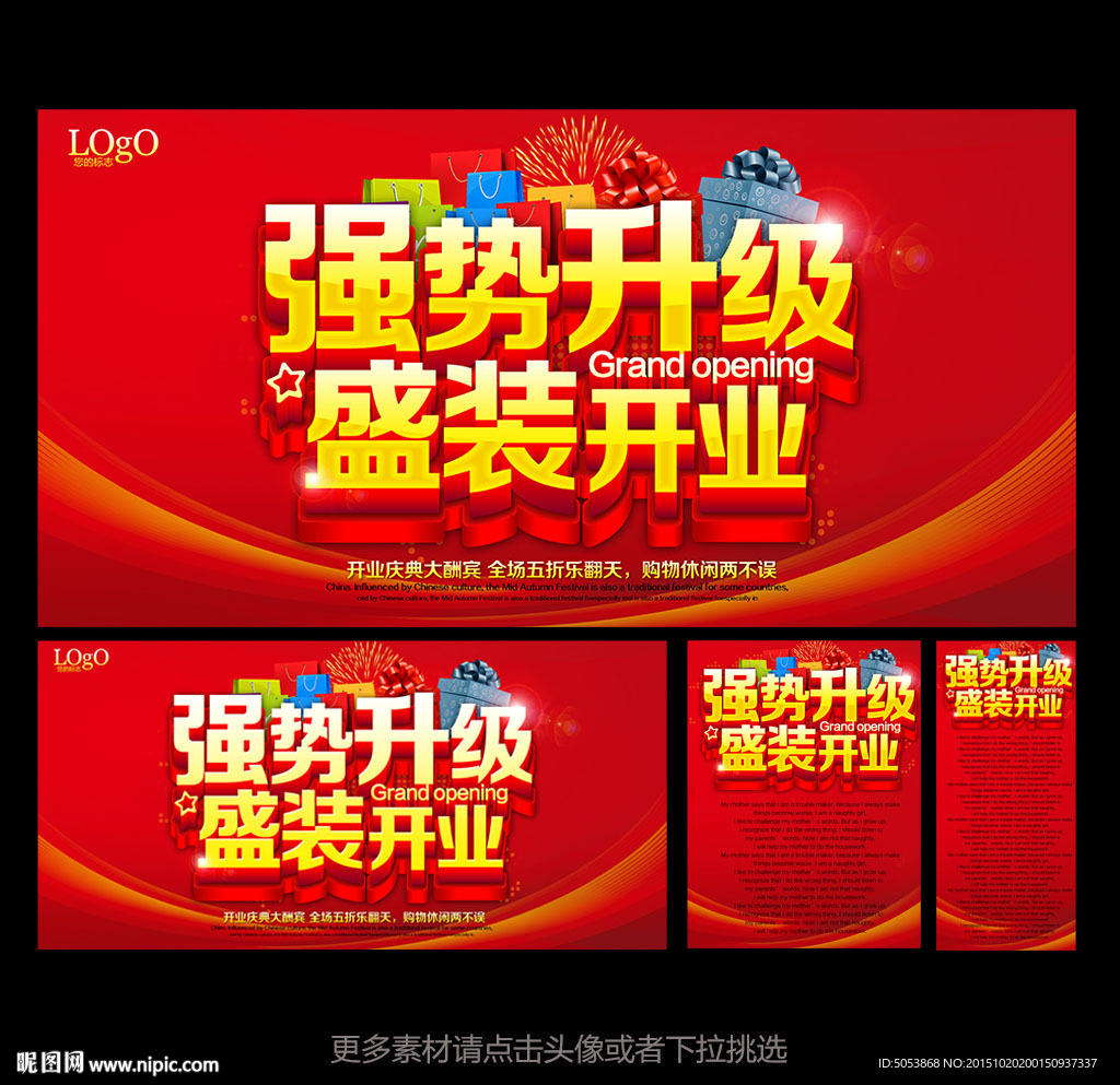 开业
