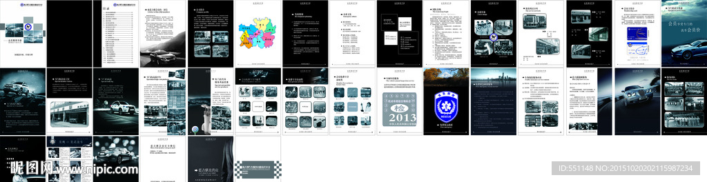 汽车会员尊享手册