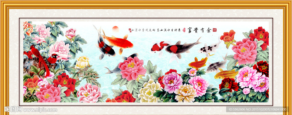 九鱼图