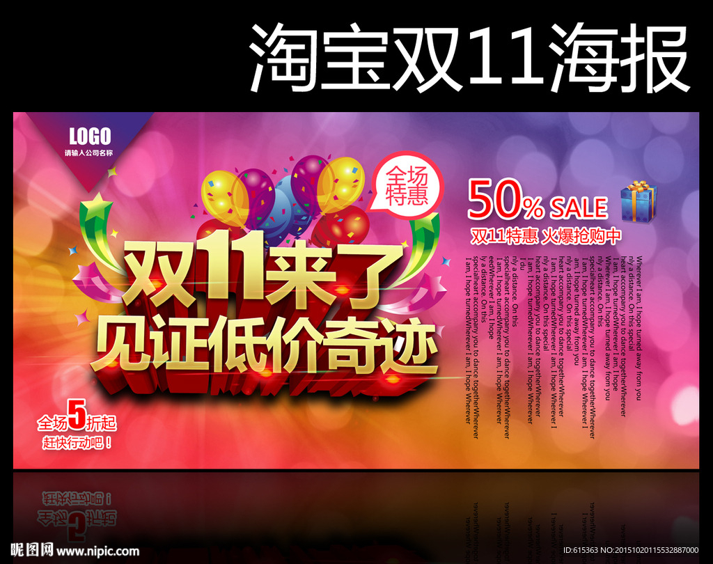 双11首页