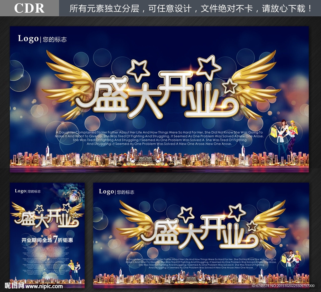 开业
