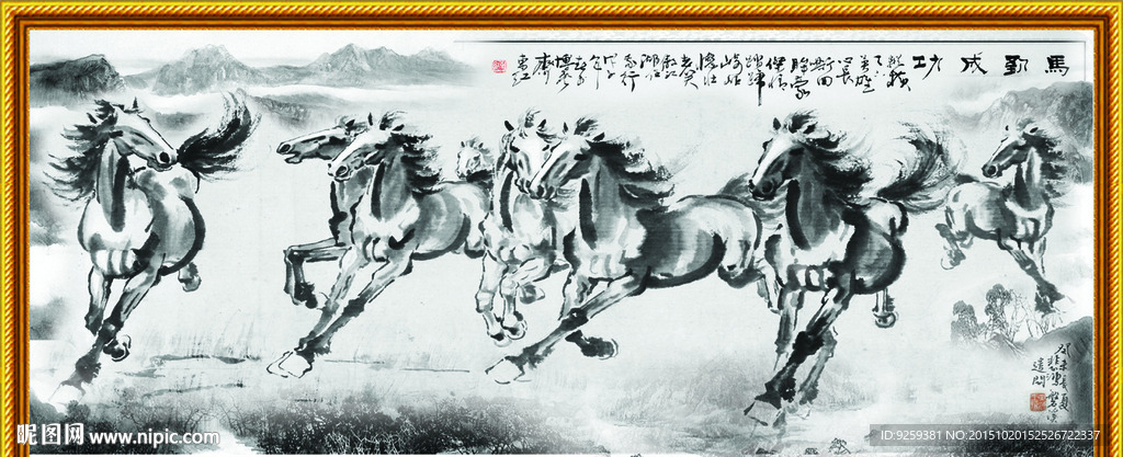 八骏图