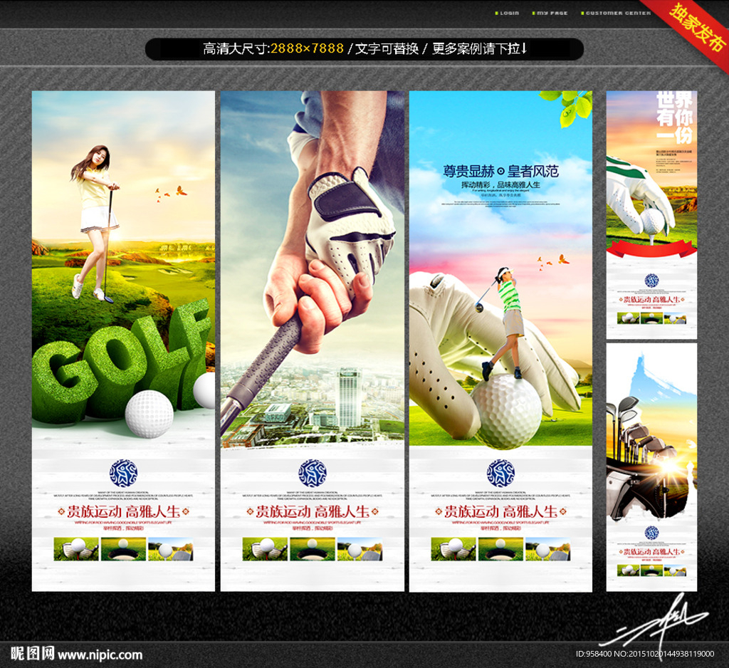 高尔夫海报 唯美