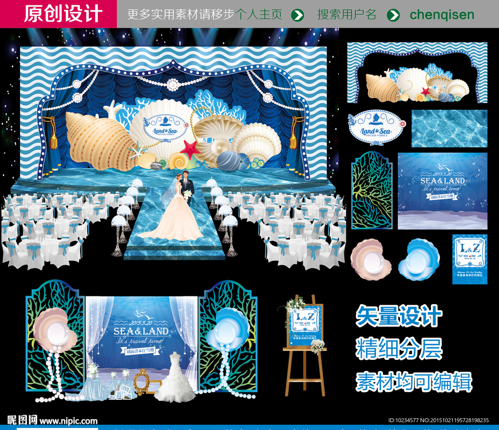 蓝色鲸鱼海洋系婚礼效果图图片素材-编号31969730-图行天下