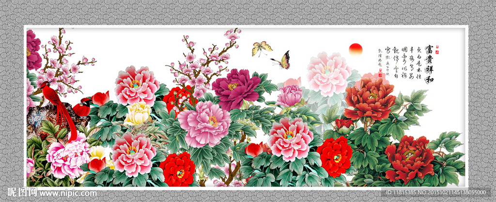 花开富贵
