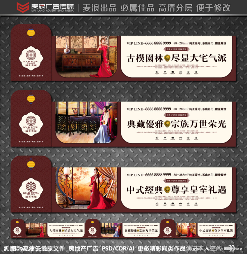 异形房地产围挡 地产围墙