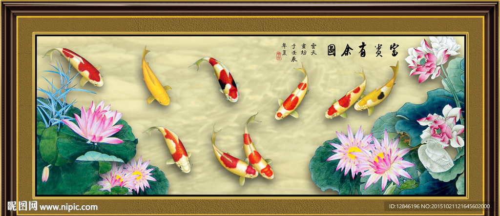 九鱼图