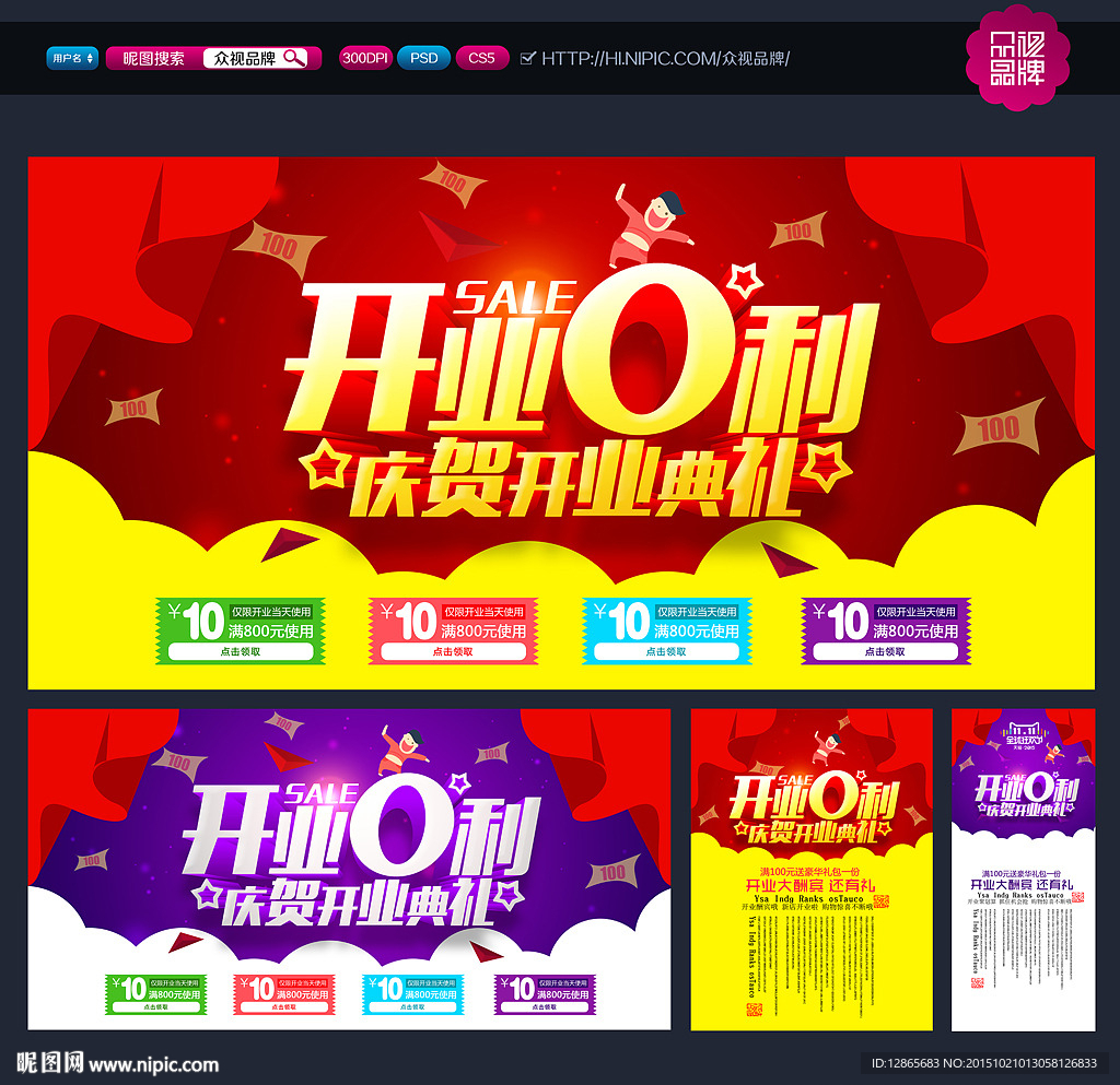开业