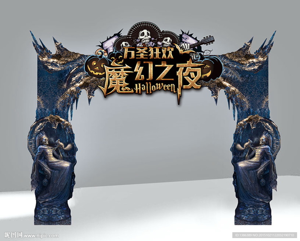 万圣创意异形门头