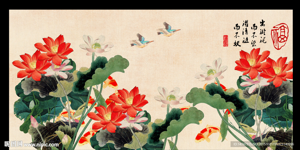 荷花九鱼图